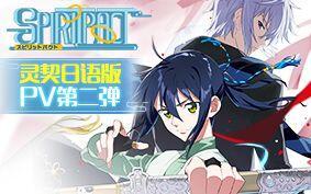 灵契全集在线观看,揭秘神秘契约，探寻灵界奥秘  第3张