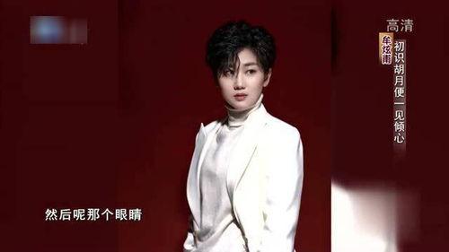 胡月最新爆料,揭秘娱乐圈惊人内幕！  第2张