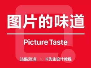 今日视线爆料宣传图片高清,高清宣传图片背后的故事